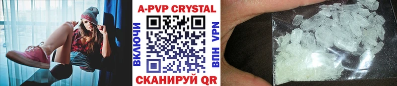 купить наркоту  Нариманов  A-PVP Соль 