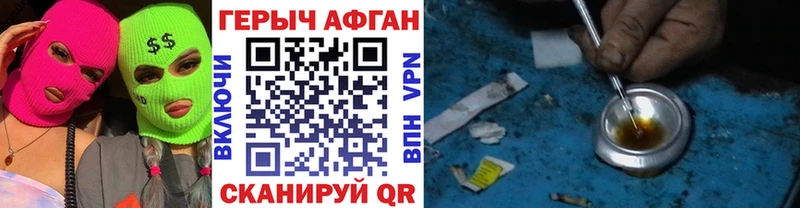 Героин Афган  купить наркотики цена  Нариманов 