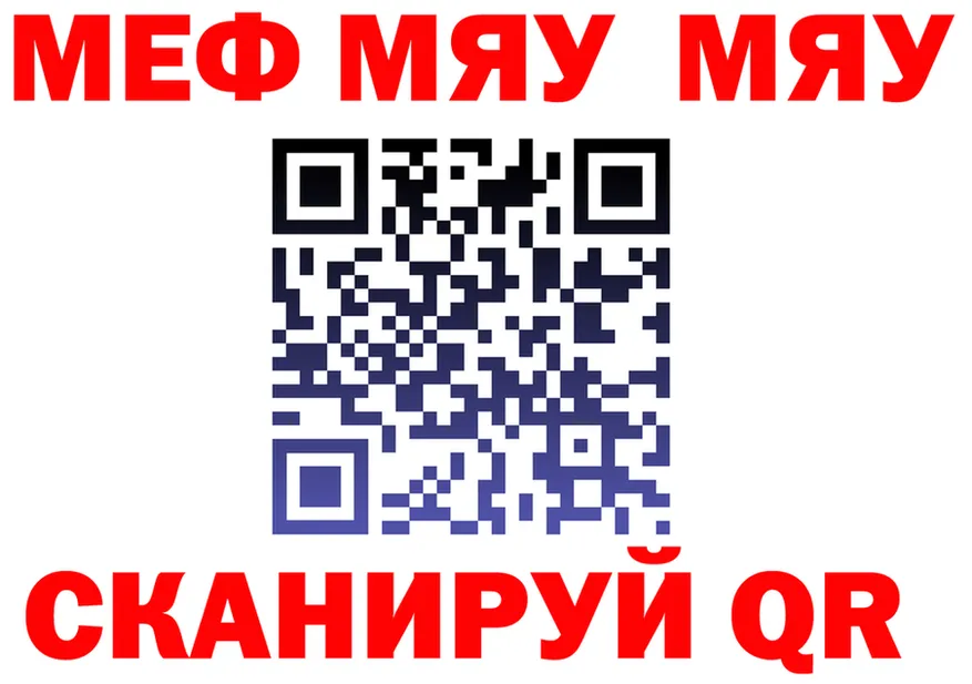 МЯУ-МЯУ мука вход shop omg Нариманов