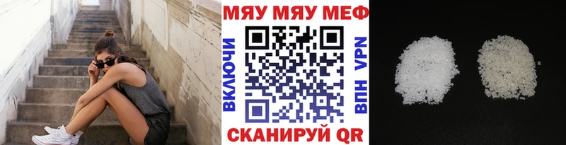 Меф мука  Нариманов 